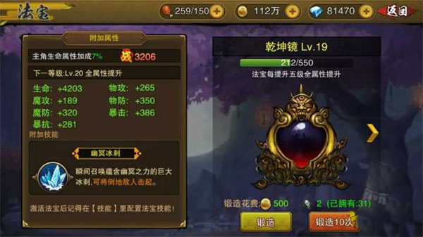 刀剑神魔录0.05折图2