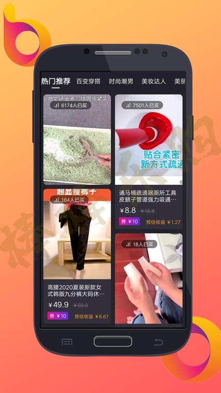 棒棒乐购图7