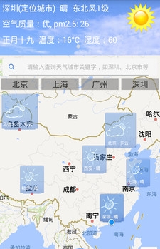 天气地图图2