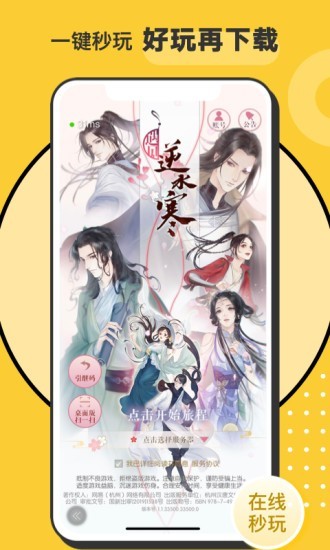 小虎Hoo正式版图4