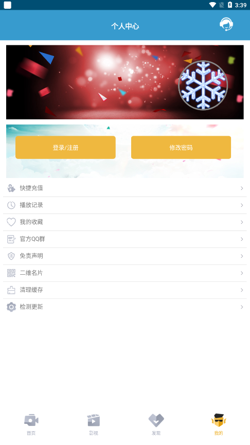 天真影院图3