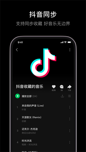 汽水音乐app最新版本