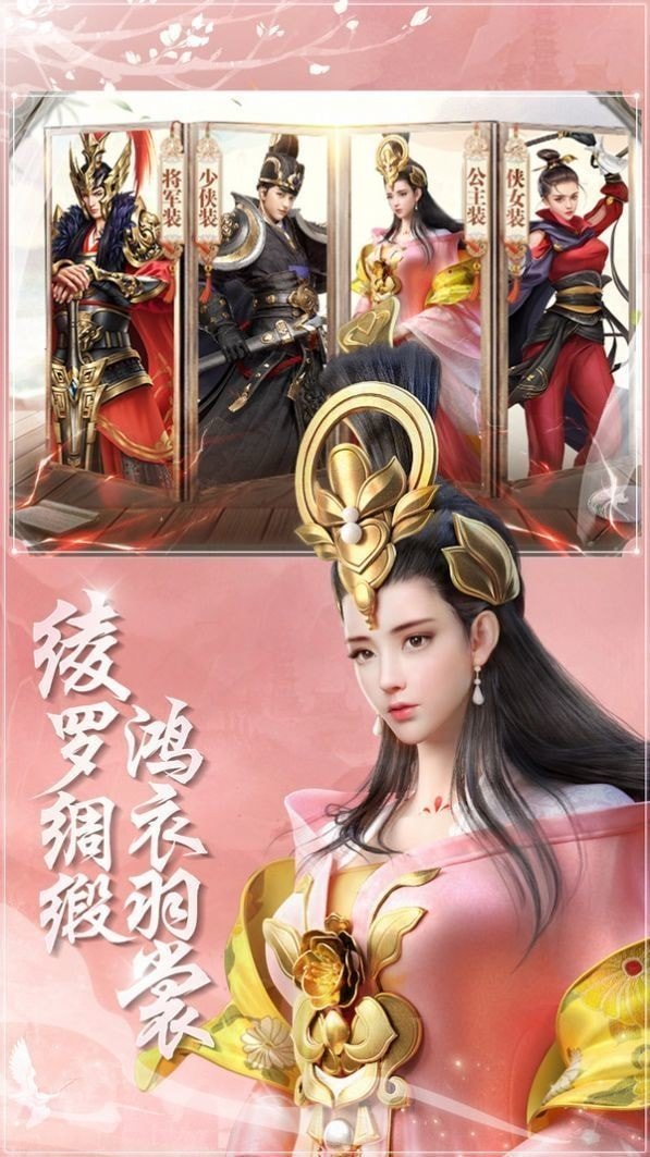 重生之侠客行图4