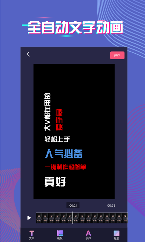 爱字幕免费版截图3