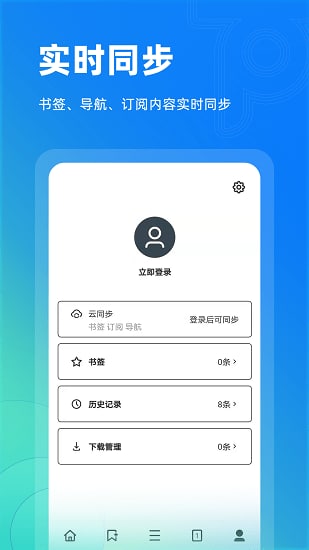 Top浏览器手机版