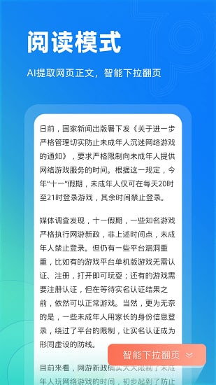 Top浏览器手机版截图3