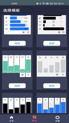 声音控制板图4