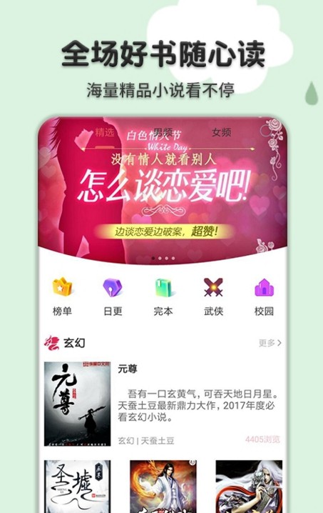 桔色小说官方app下载手机版图1