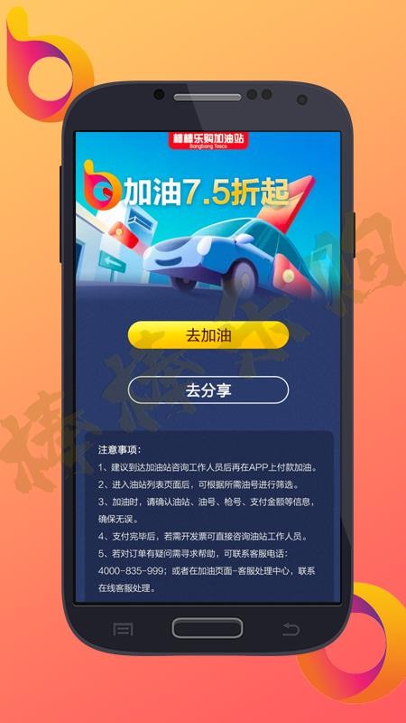 棒棒乐购图5