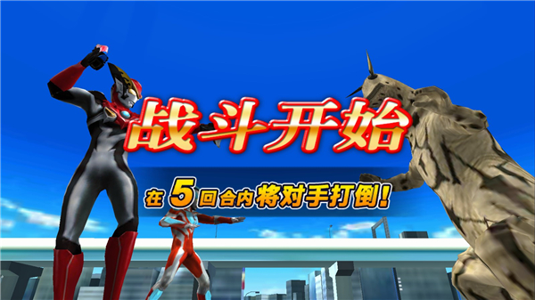 奥特曼融合激战(ULTRA FILE)