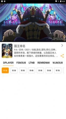 游迷动漫图3