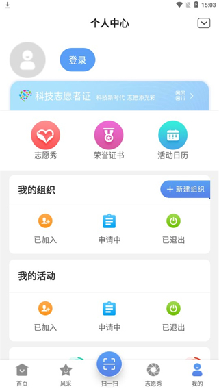 中国科技志愿图7