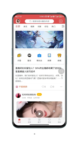 主播部落APP最新版图3