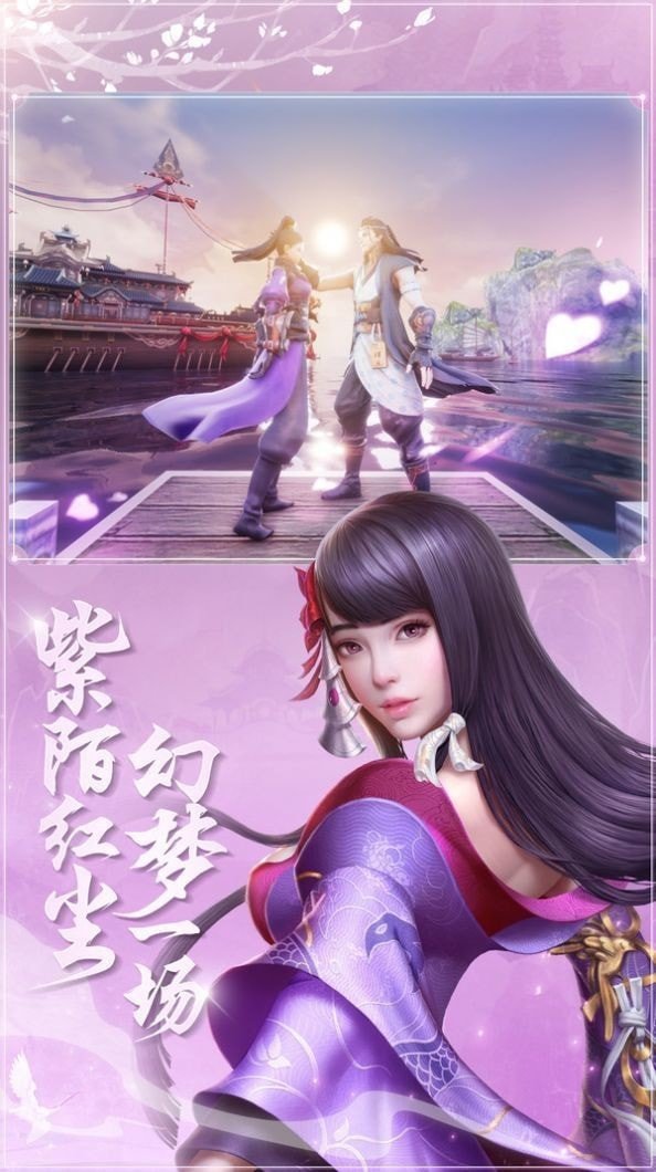 重生之侠客行图2