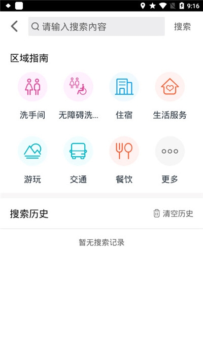 衢州无障碍地图官方版图4