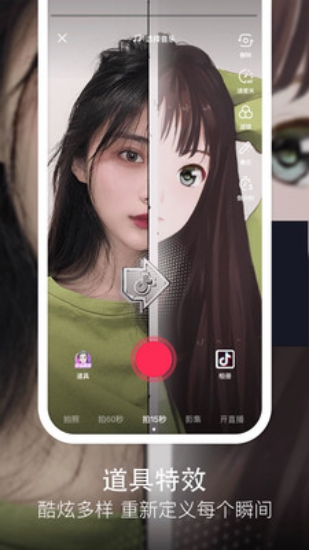 抖抈视频图2
