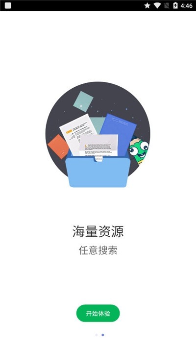 寒假作业快对图3