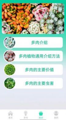 掌中百科app手机版下载截图2