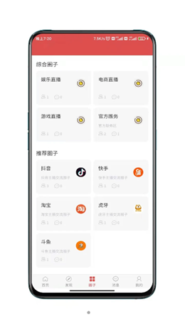 主播部落APP最新版图1