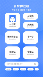 小白墙证件照app截图5