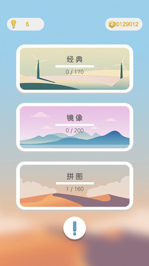点线交织官方版图3