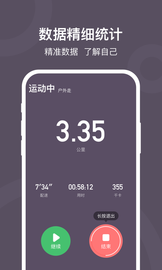 开心计步图2