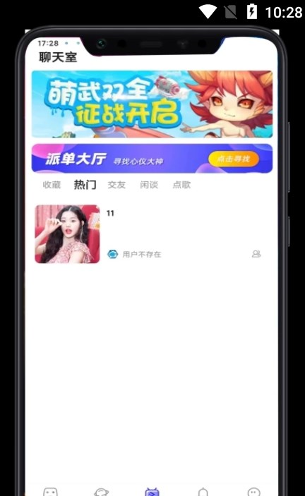 叮叮开黑官方版图1