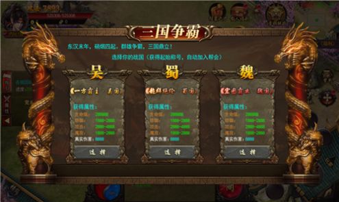 东汉余烬图3