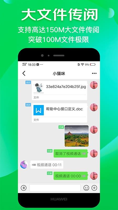 讯聊app