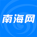 南海网app官方版下载