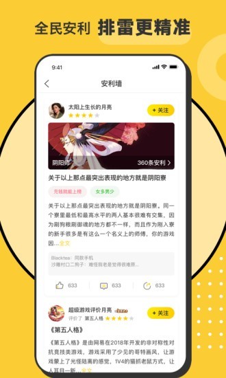 小虎Hoo正式版图1