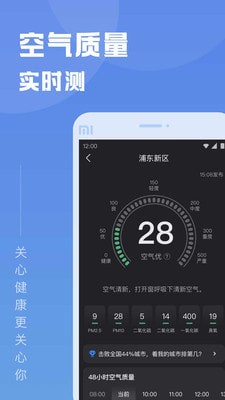 知己天气预报APP官方版