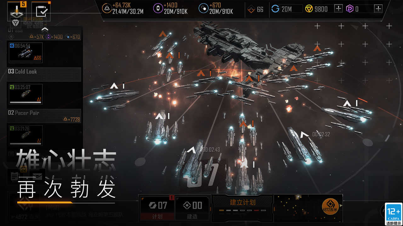 无尽的拉格朗日InfiniteLagrange图4