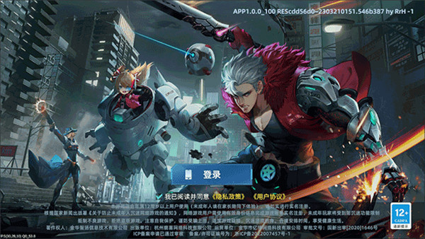 边际猎人测试服图2