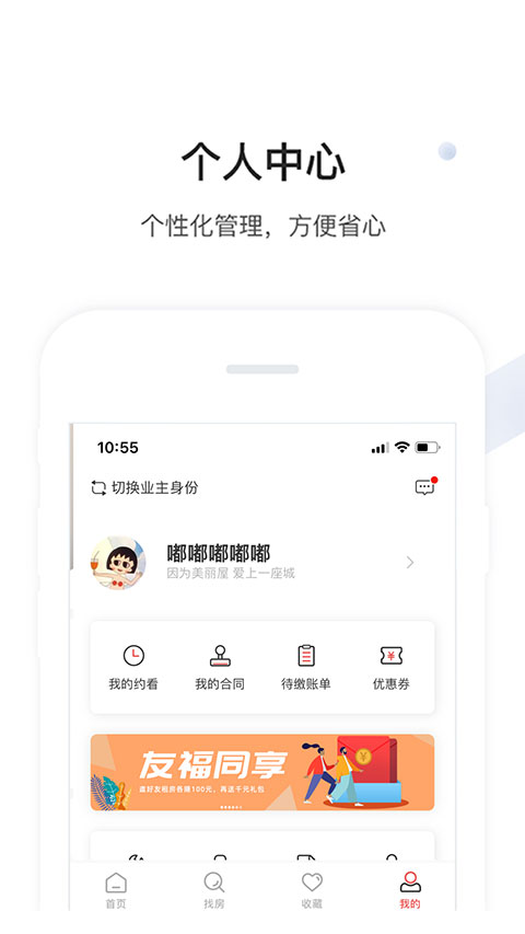 美丽屋最新版图5