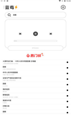 蓝莓音乐app官方下载最新版图4