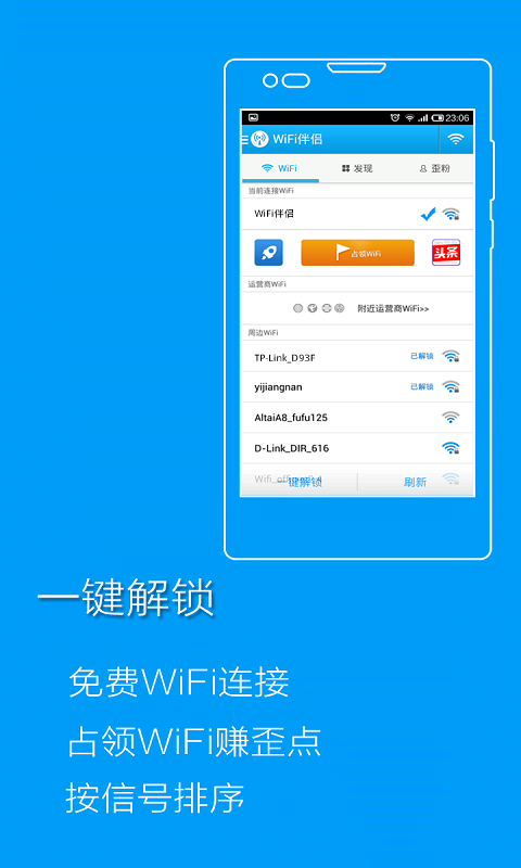 WiFi伴侣密码查看器图2