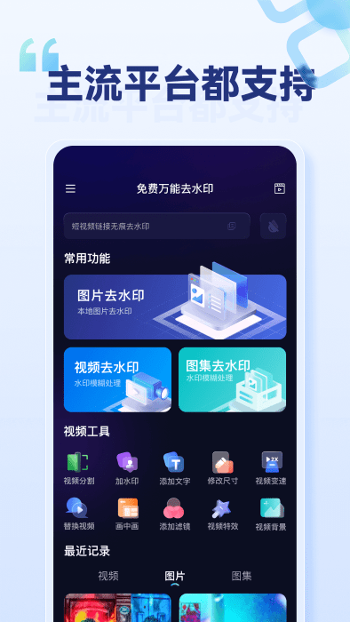 乐消除全能去水印图1