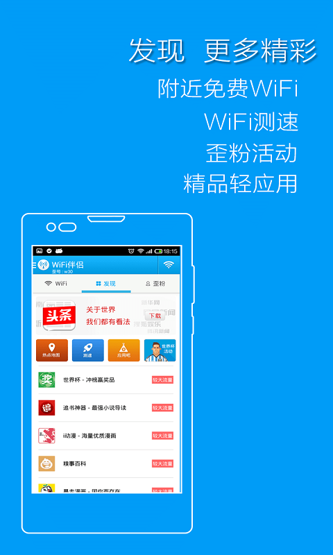 WiFi伴侣密码查看器图3