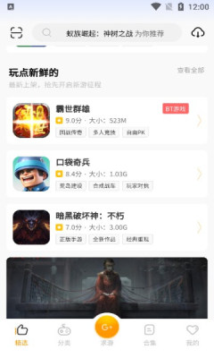 c7游研社图4