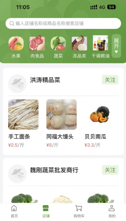 农批友app图6