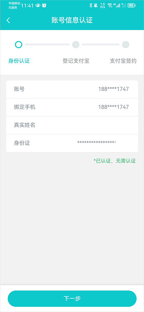 聚宝斋雷霆游戏官方交易平台