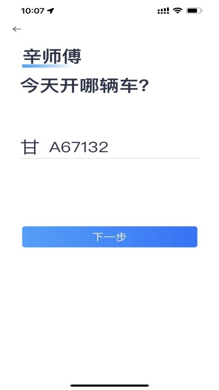 小兰约车app图1
