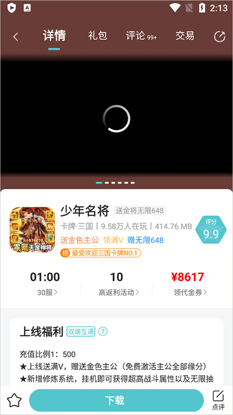 嘿咕游戏图2