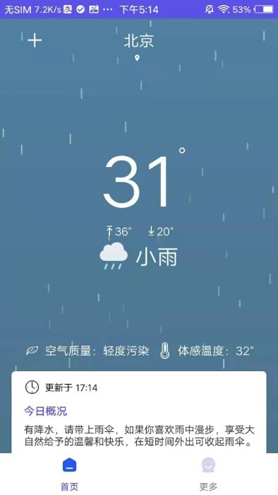 先看天气图4