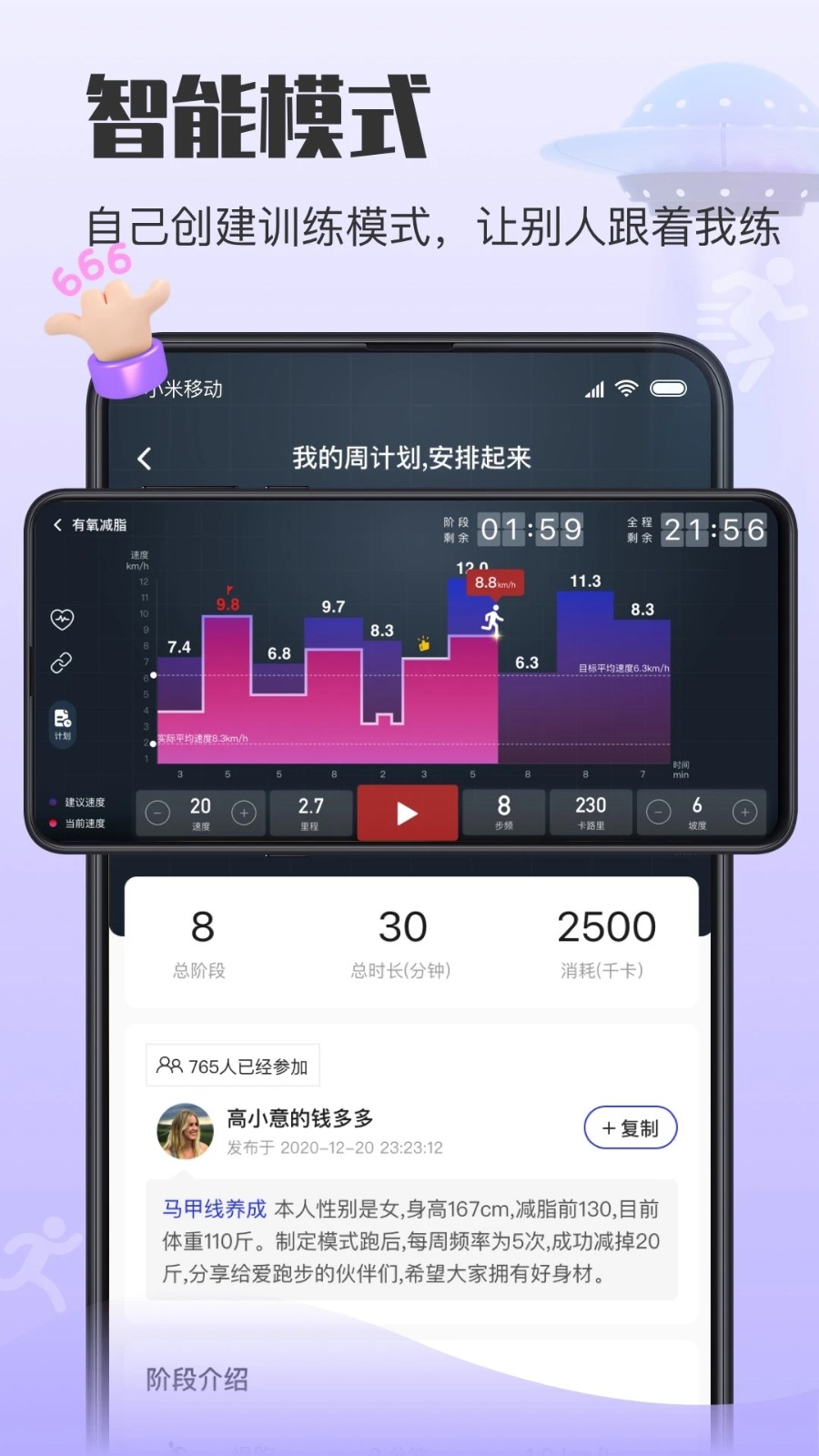 亿健运动图2