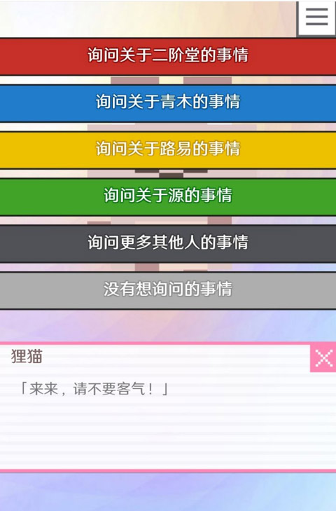 像素男友中文版