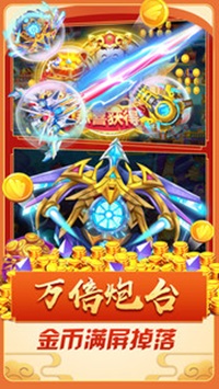 捕鱼次世代图1