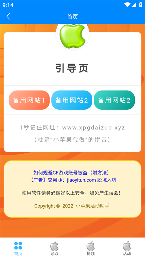cf活动助手一键领取图3
