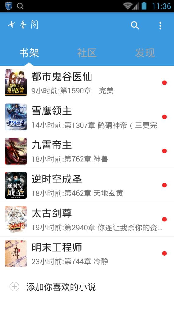 书香阁app